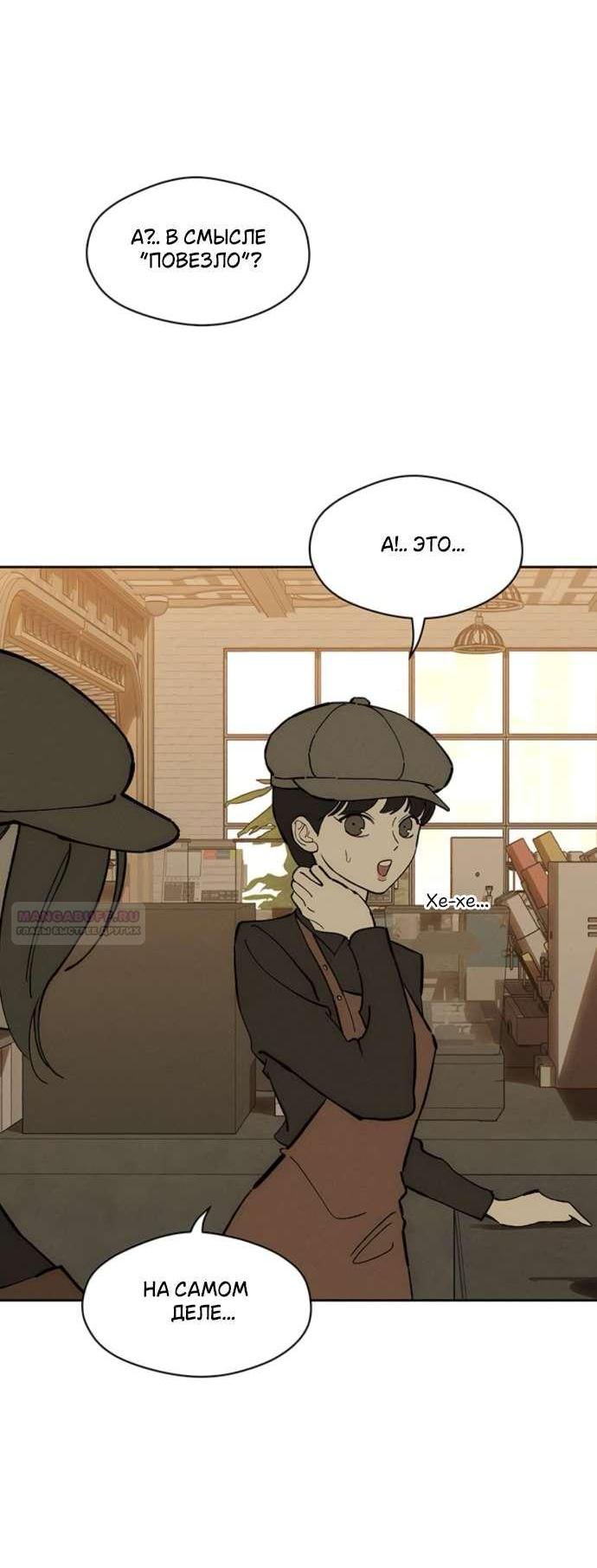 Read Слёзы на увядшем цветке RU Manga Online
