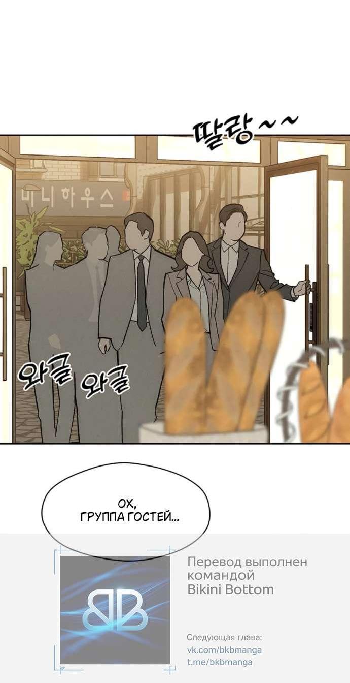 Read Слёзы на увядшем цветке RU Manga Online