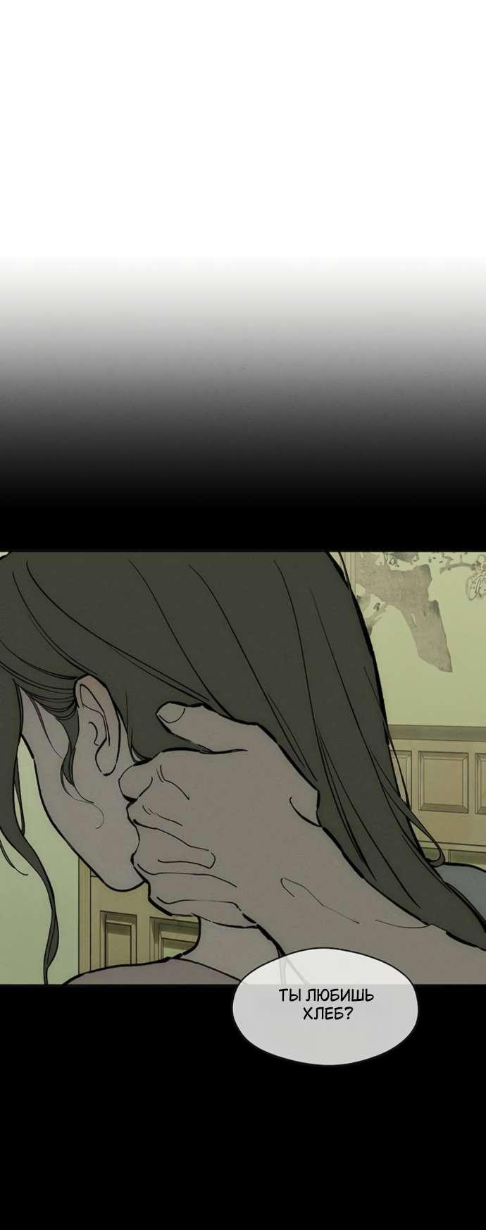 Read Слёзы на увядшем цветке RU Manga Online