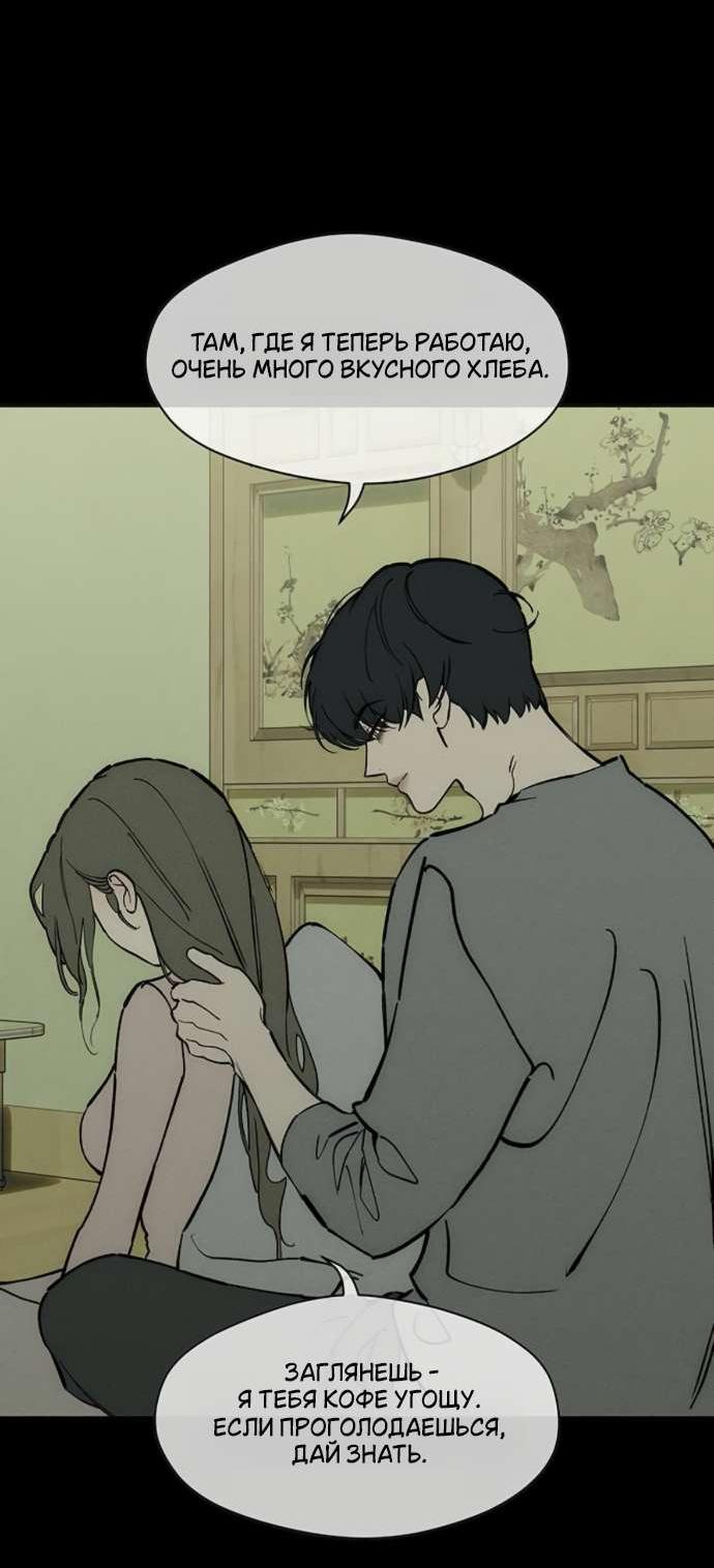 Read Слёзы на увядшем цветке RU Manga Online