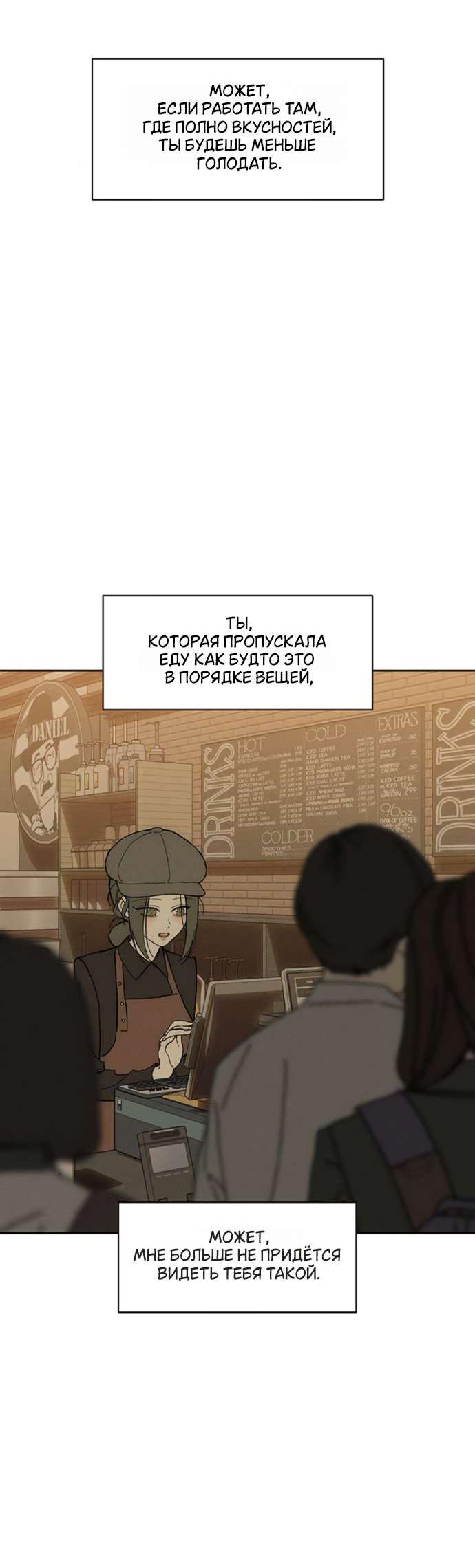 Read Слёзы на увядшем цветке RU Manga Online