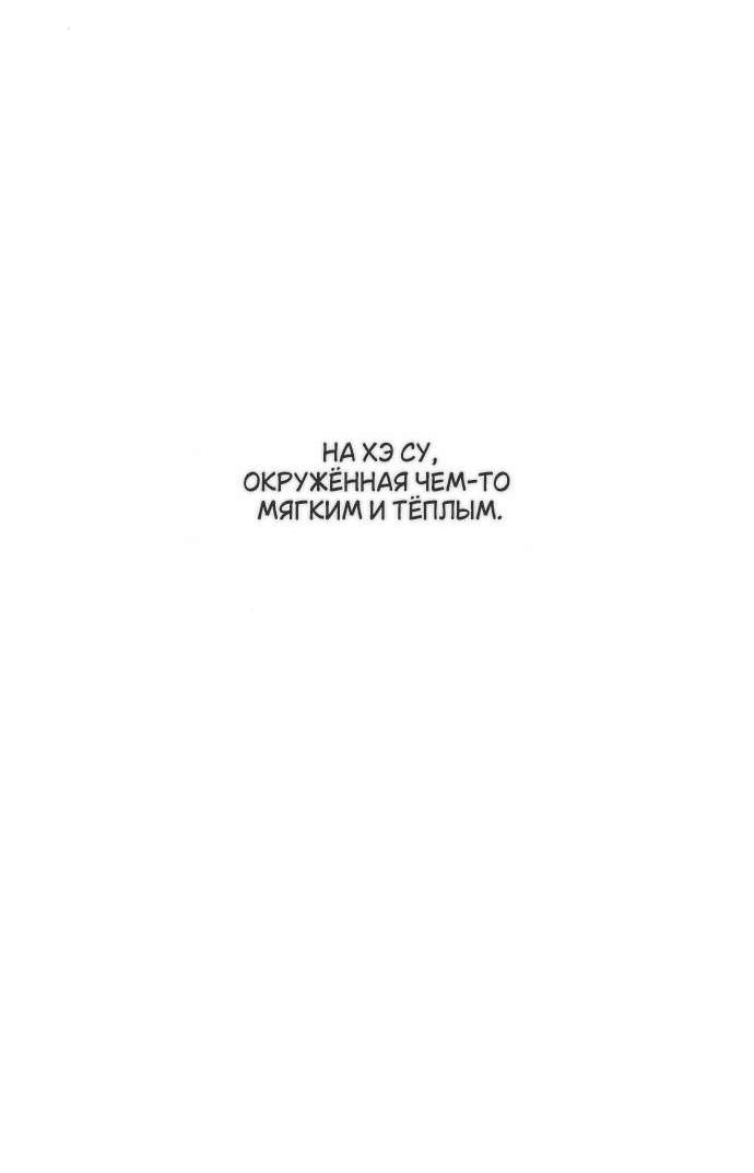 Read Слёзы на увядшем цветке RU Manga Online