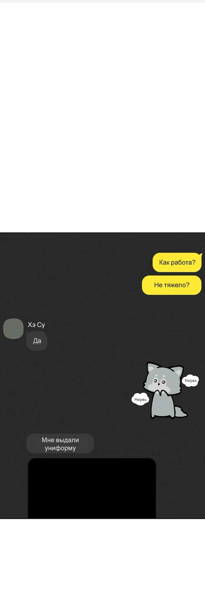 Read Слёзы на увядшем цветке RU Manga Online