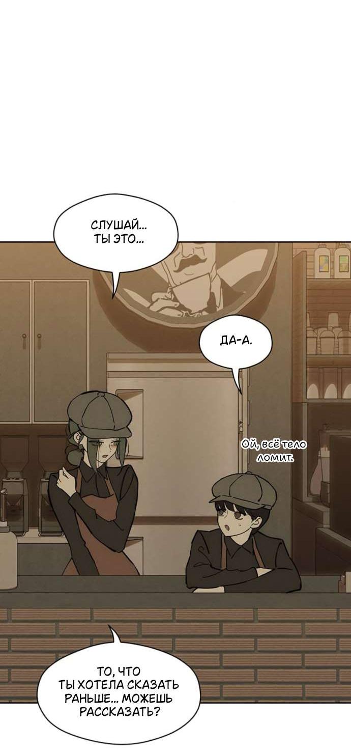 Read Слёзы на увядшем цветке RU Manga Online