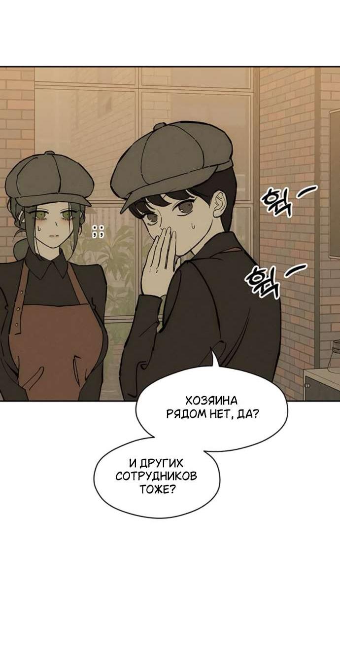 Read Слёзы на увядшем цветке RU Manga Online