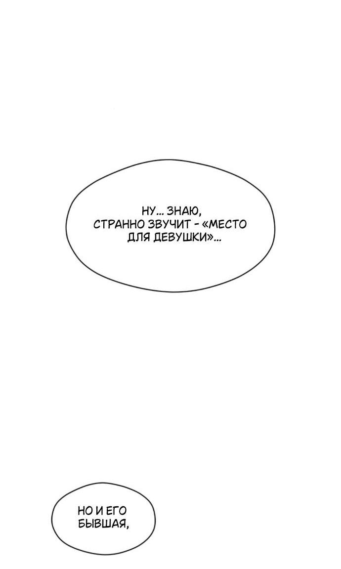 Read Слёзы на увядшем цветке RU Manga Online