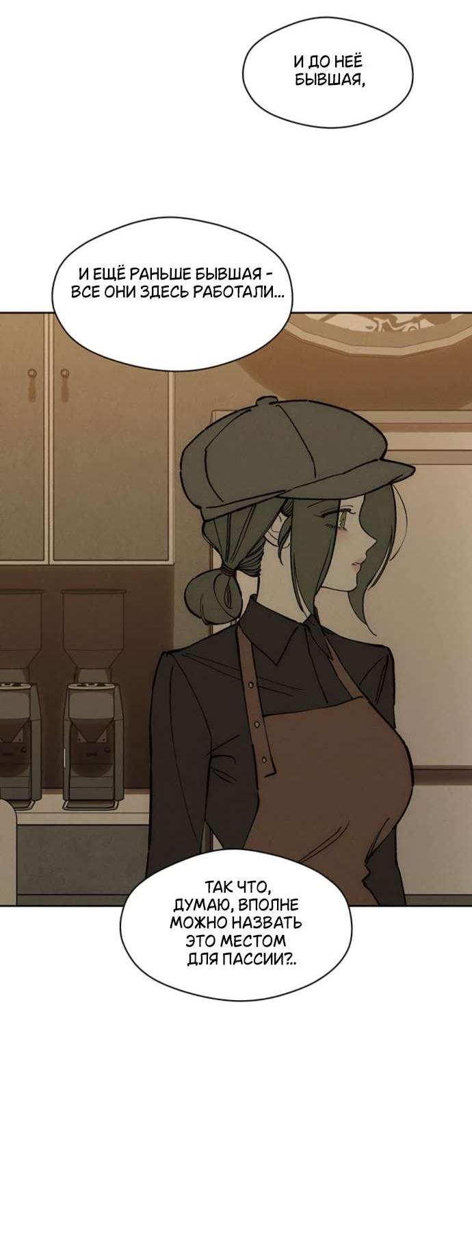 Read Слёзы на увядшем цветке RU Manga Online