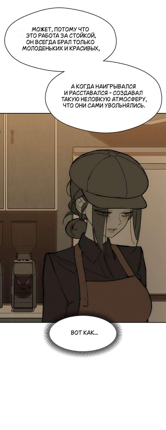 Read Слёзы на увядшем цветке RU Manga Online