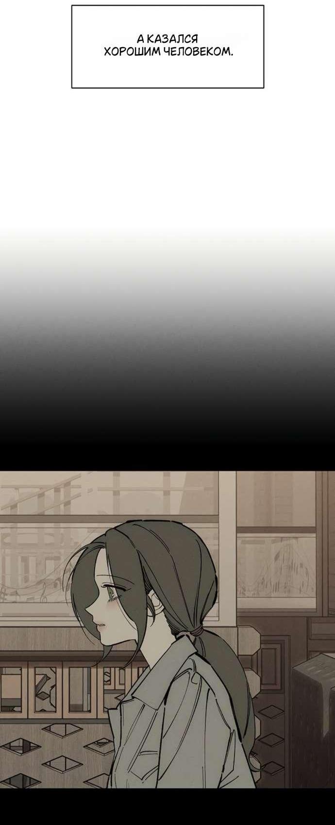 Read Слёзы на увядшем цветке RU Manga Online