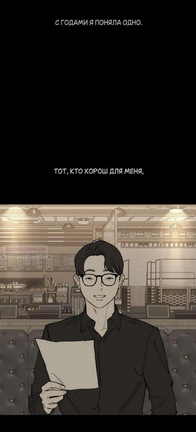 Read Слёзы на увядшем цветке RU Manga Online