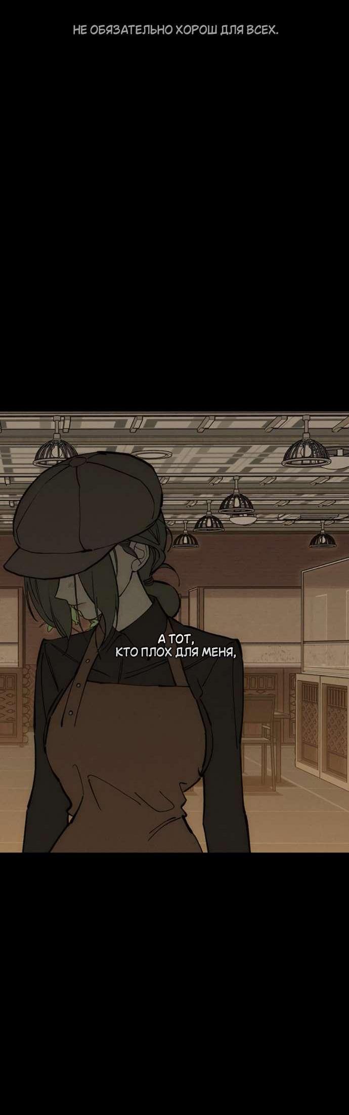 Read Слёзы на увядшем цветке RU Manga Online