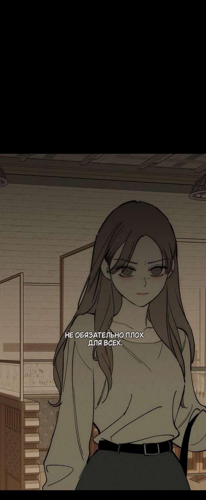 Read Слёзы на увядшем цветке RU Manga Online