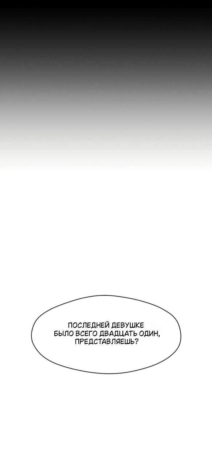 Read Слёзы на увядшем цветке RU Manga Online
