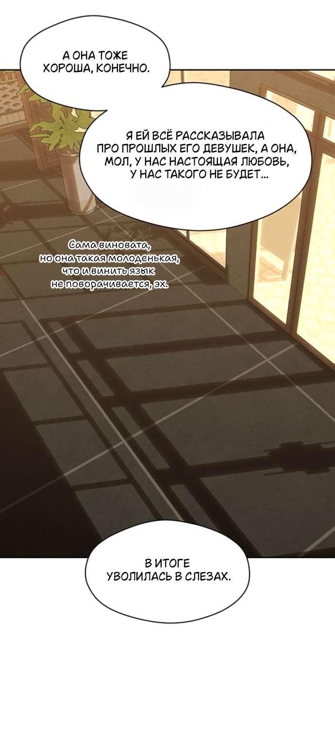 Read Слёзы на увядшем цветке RU Manga Online