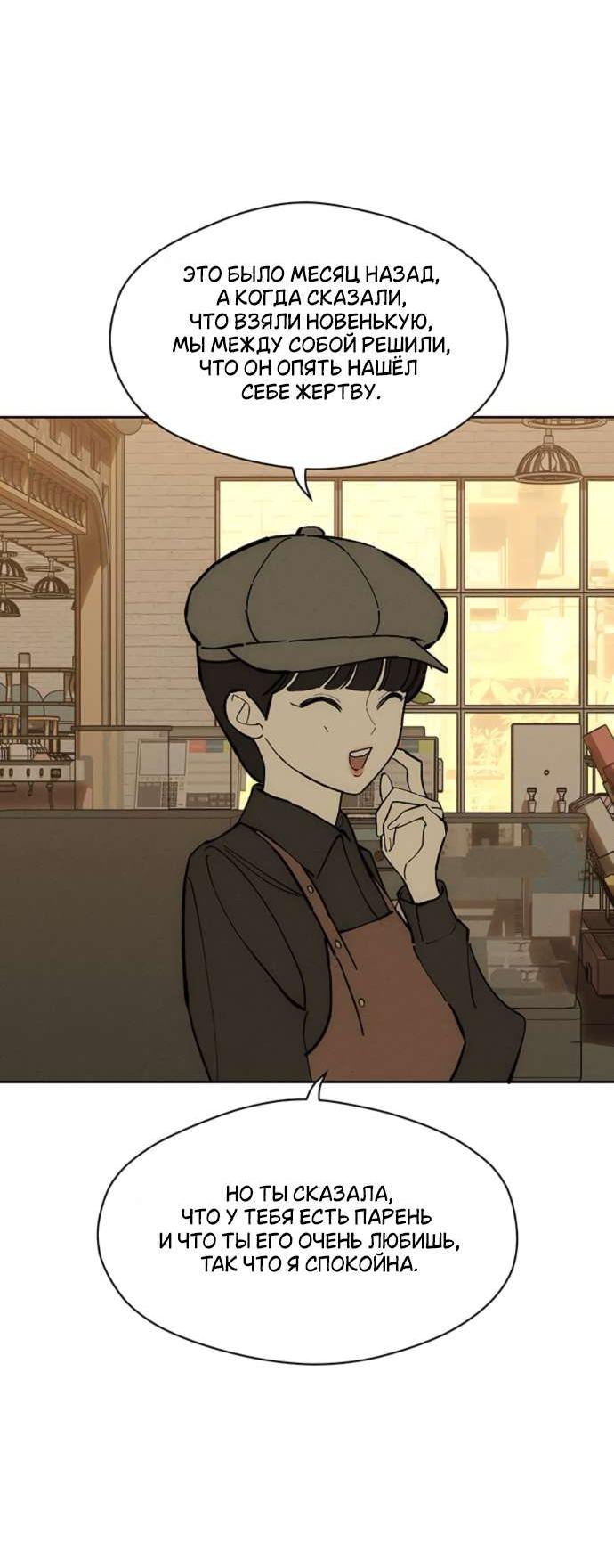 Read Слёзы на увядшем цветке RU Manga Online