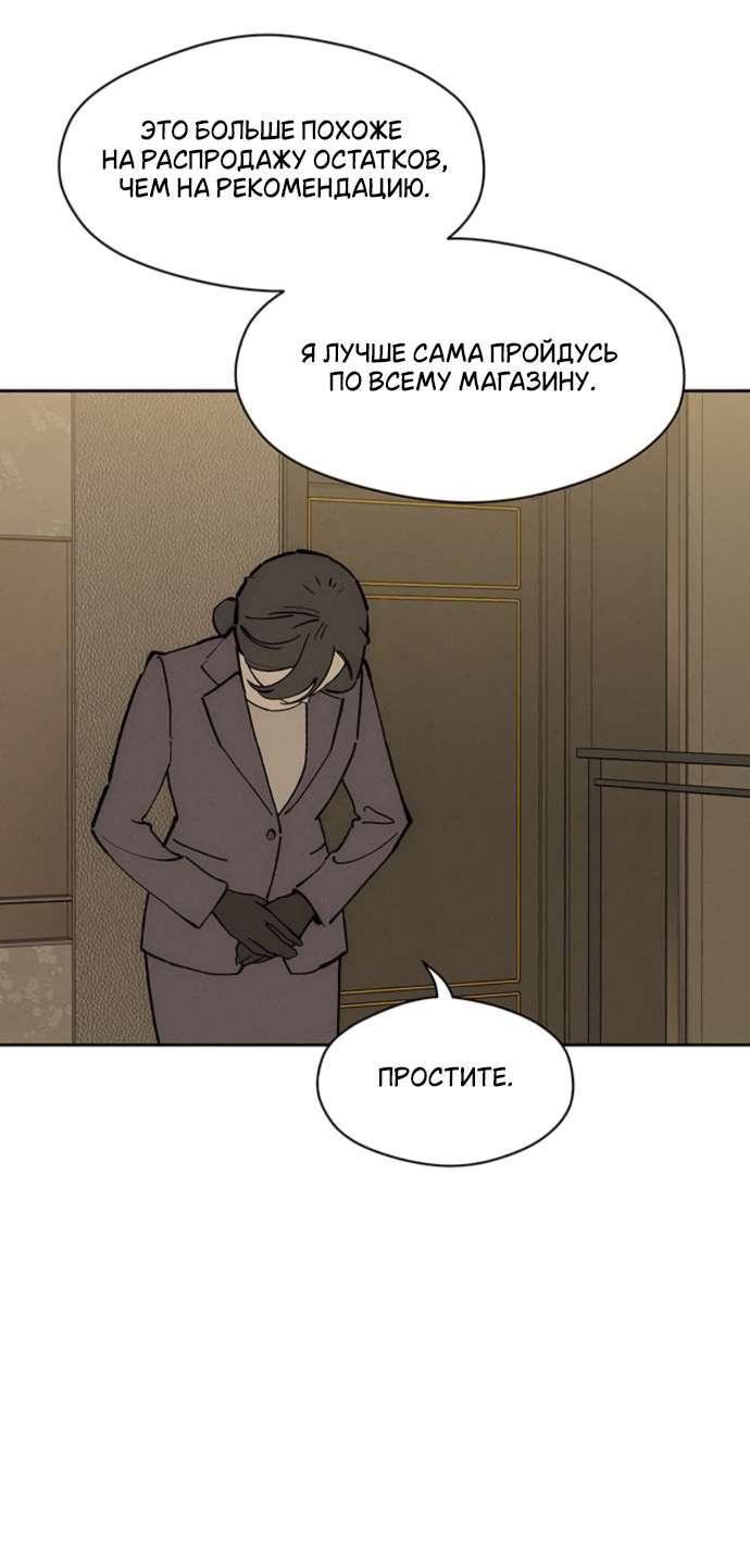 Read Слёзы на увядшем цветке RU Manga Online