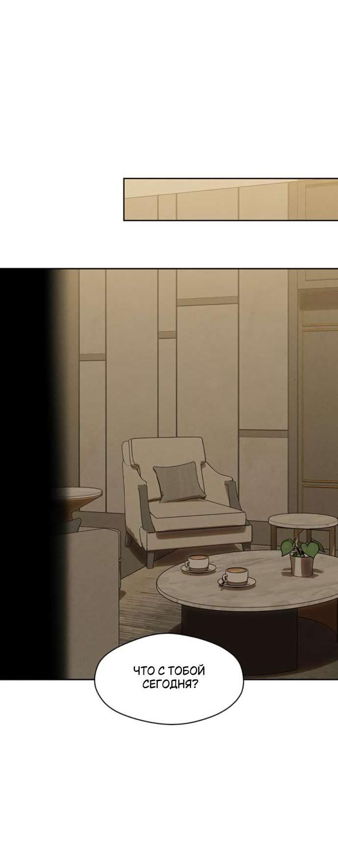Read Слёзы на увядшем цветке RU Manga Online