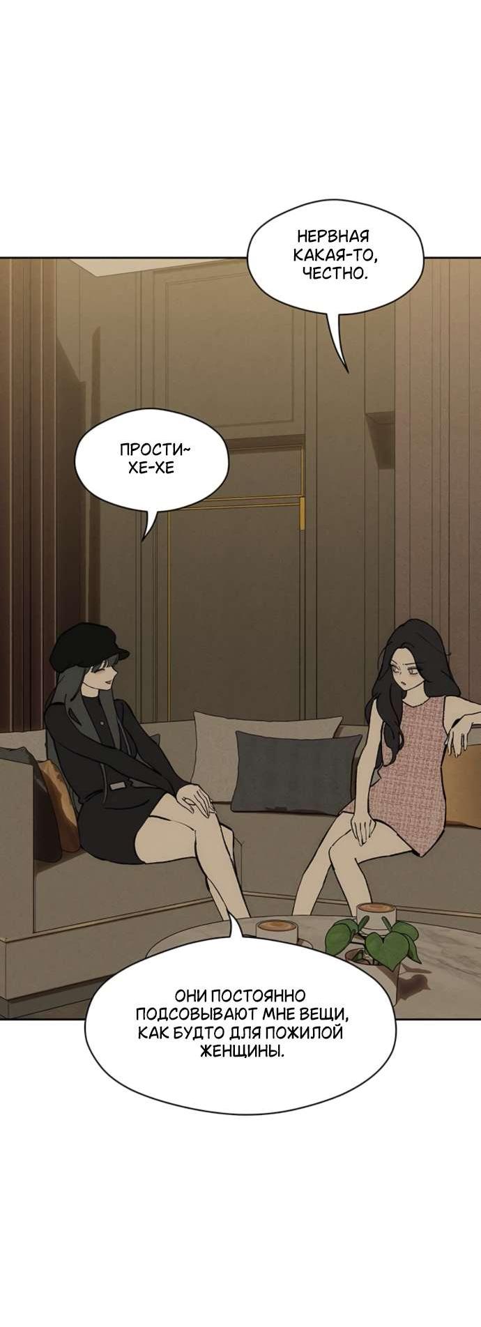 Read Слёзы на увядшем цветке RU Manga Online