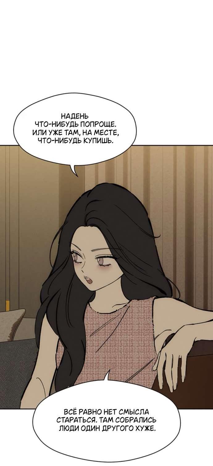 Read Слёзы на увядшем цветке RU Manga Online