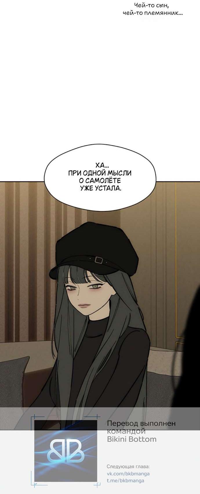 Read Слёзы на увядшем цветке RU Manga Online
