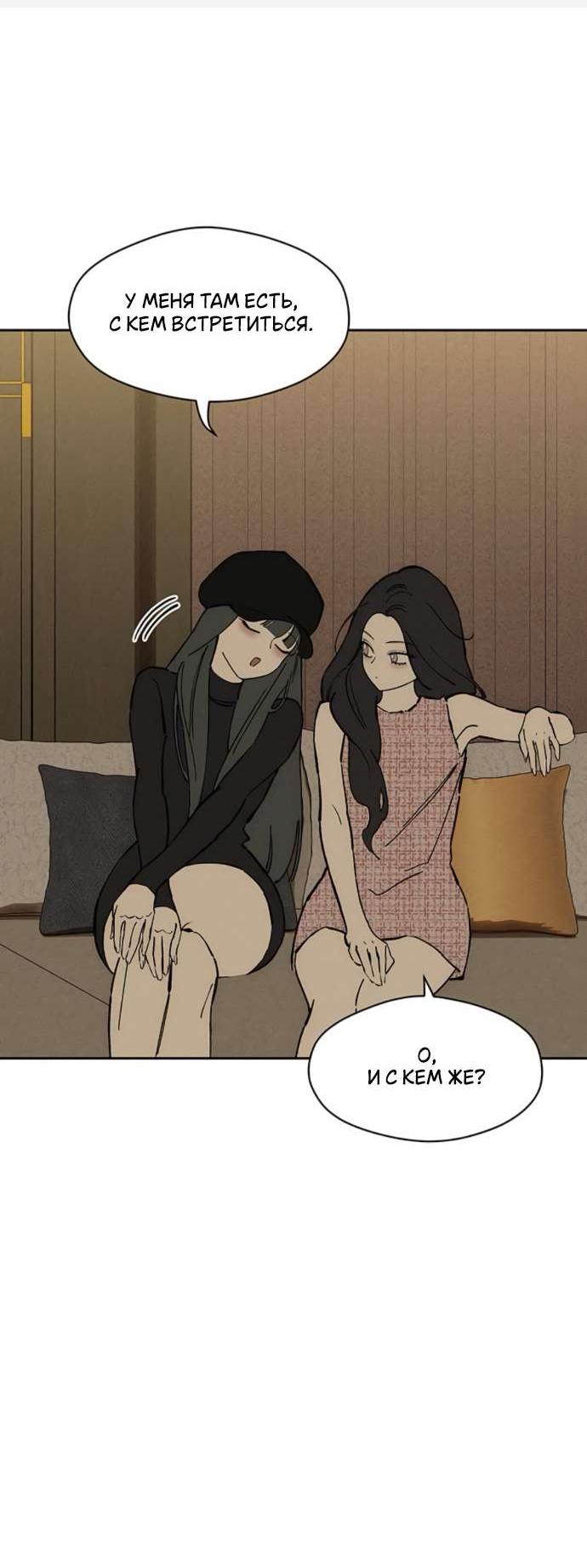 Read Слёзы на увядшем цветке RU Manga Online