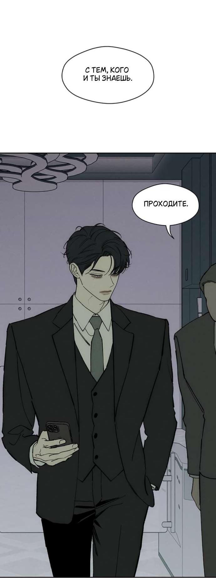 Read Слёзы на увядшем цветке RU Manga Online