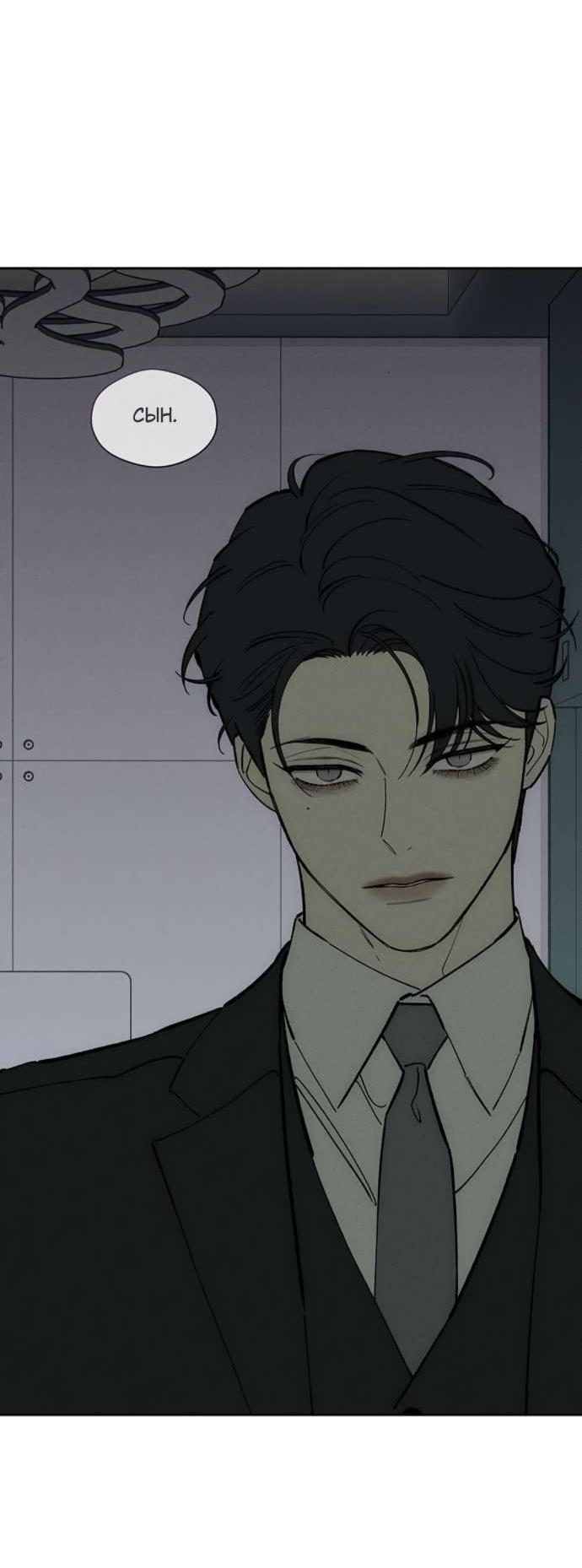 Read Слёзы на увядшем цветке RU Manga Online