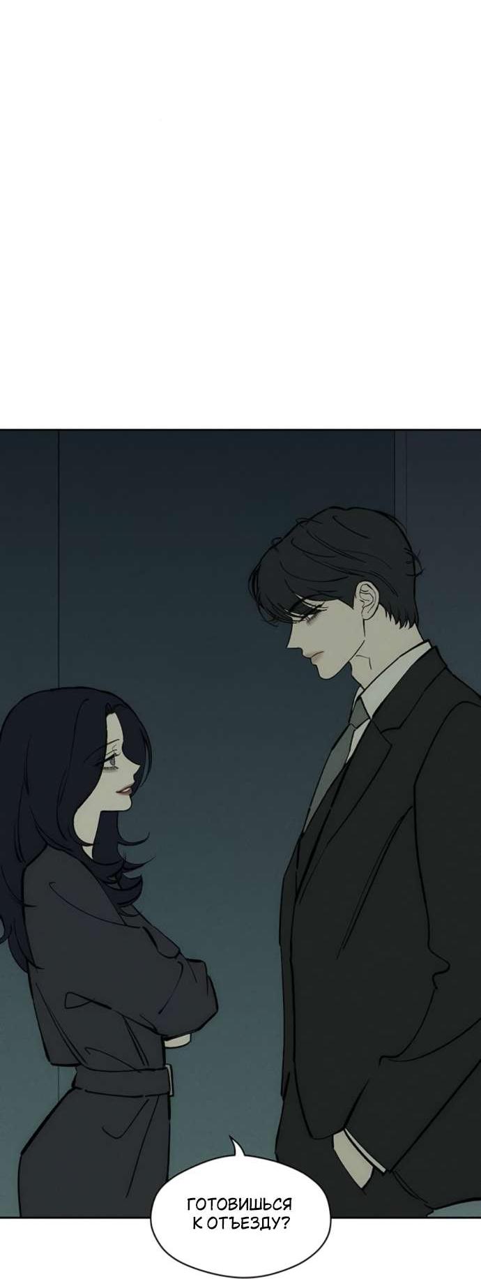 Read Слёзы на увядшем цветке RU Manga Online