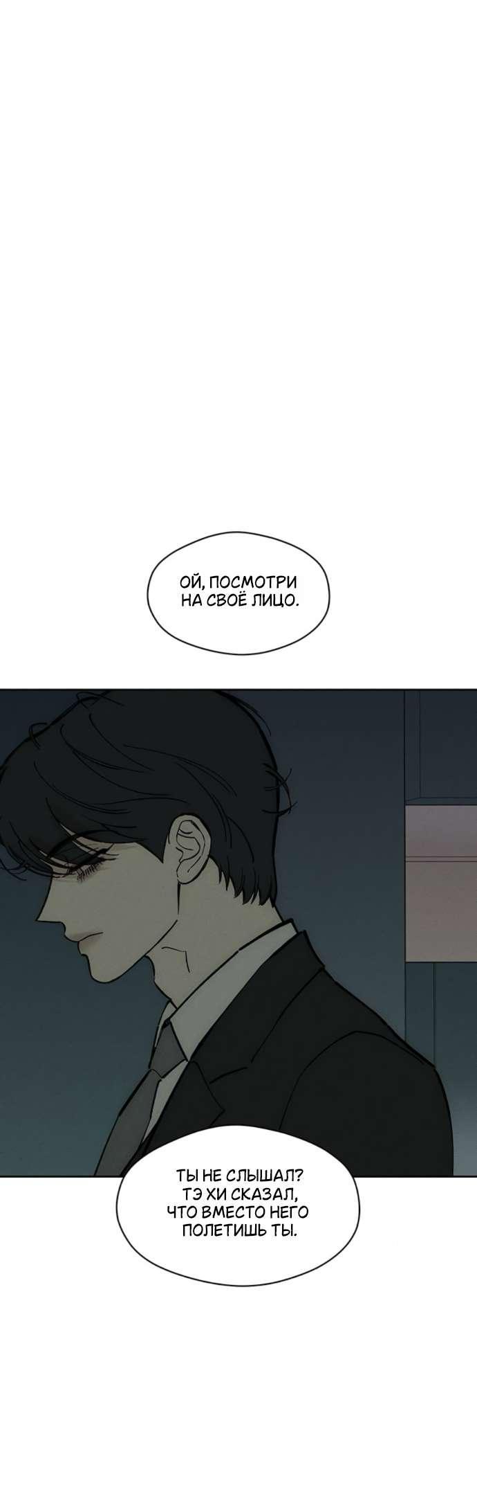 Read Слёзы на увядшем цветке RU Manga Online