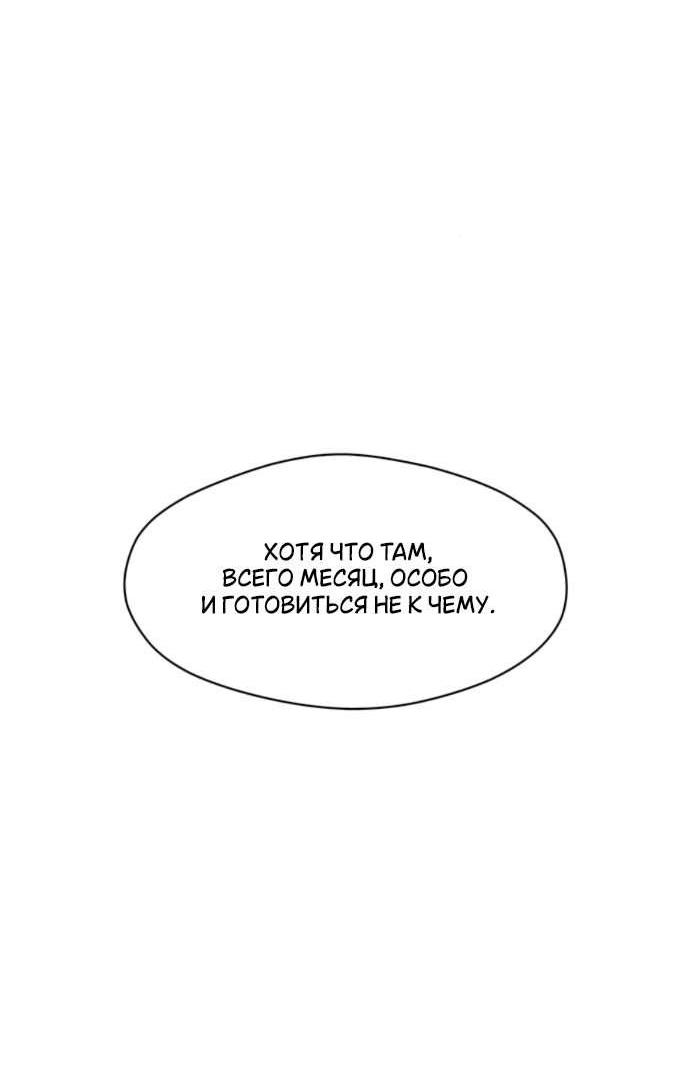 Read Слёзы на увядшем цветке RU Manga Online