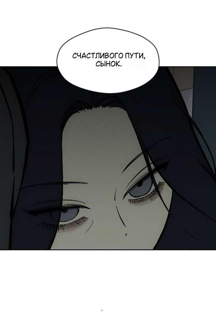 Read Слёзы на увядшем цветке RU Manga Online