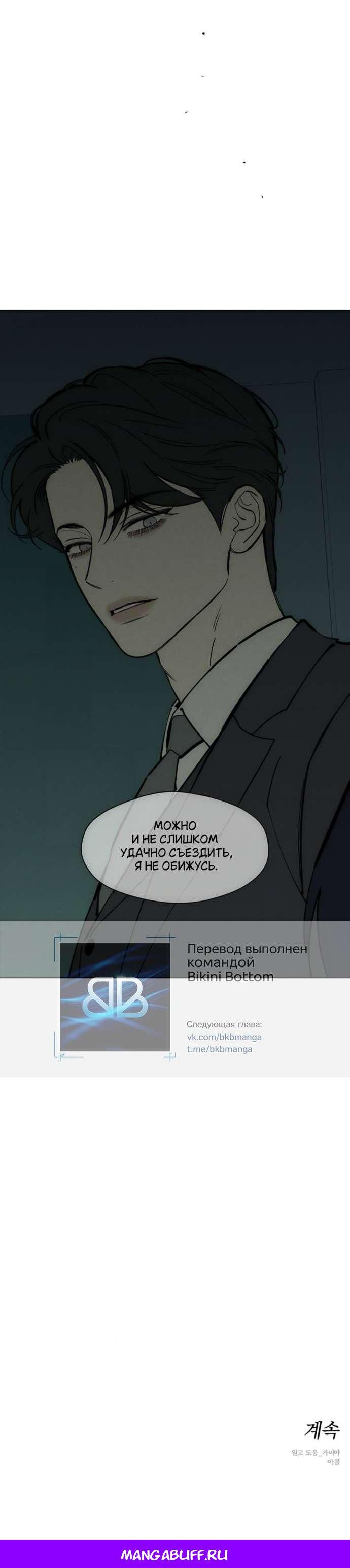 Read Слёзы на увядшем цветке RU Manga Online