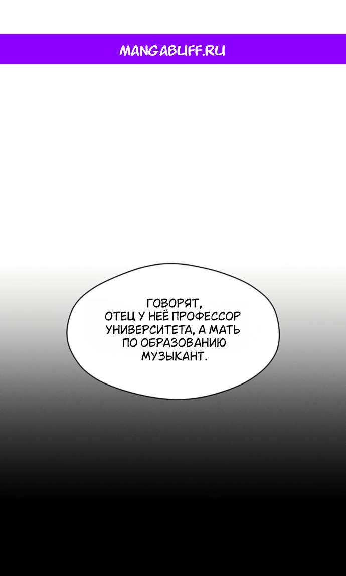 Read Слёзы на увядшем цветке RU Manga Online