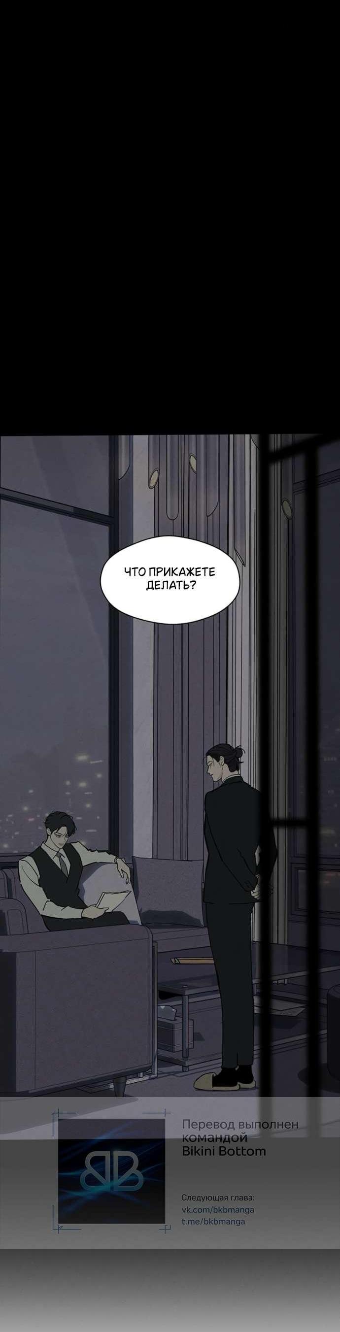 Read Слёзы на увядшем цветке RU Manga Online