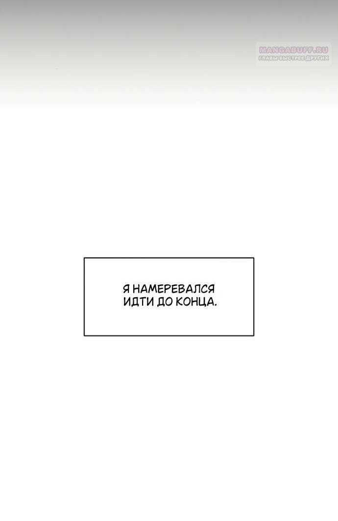 Read Слёзы на увядшем цветке RU Manga Online