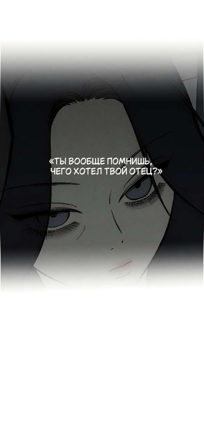 Read Слёзы на увядшем цветке RU Manga Online