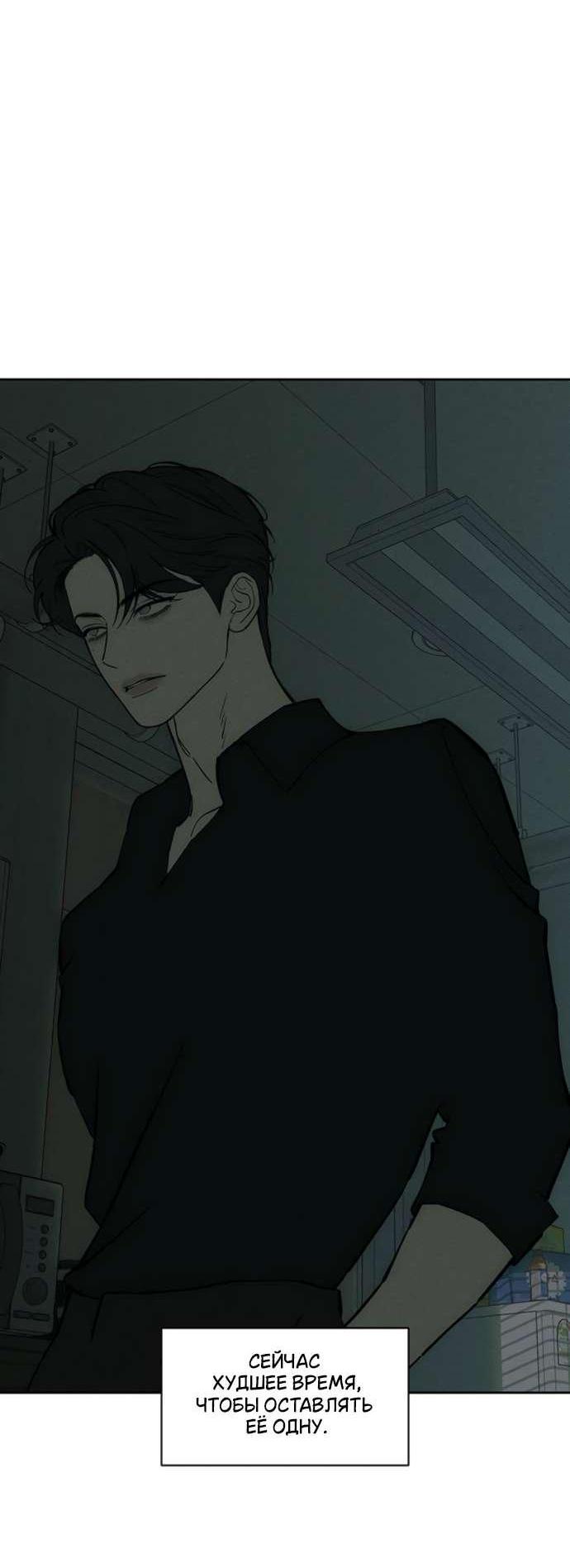 Read Слёзы на увядшем цветке RU Manga Online