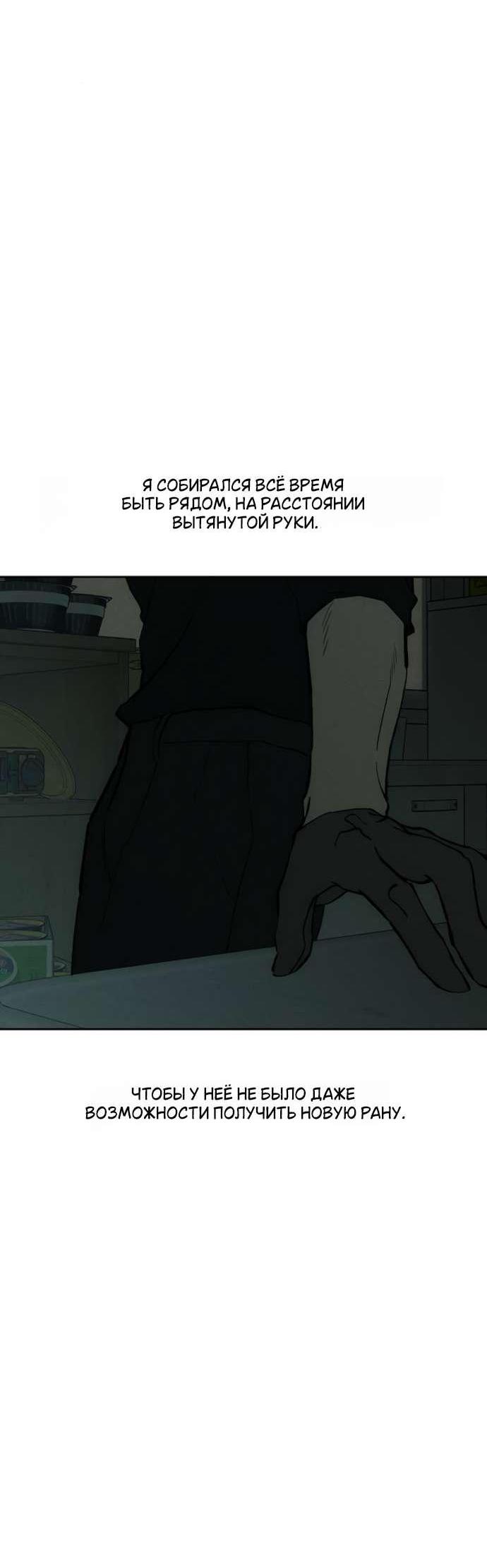 Read Слёзы на увядшем цветке RU Manga Online