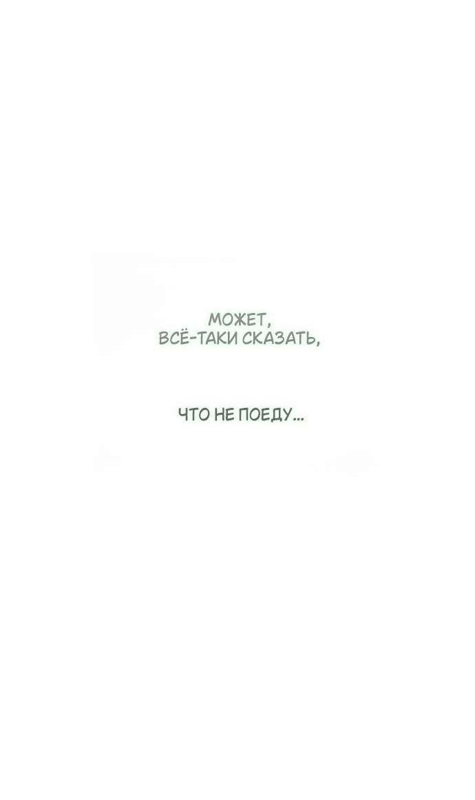 Read Слёзы на увядшем цветке RU Manga Online