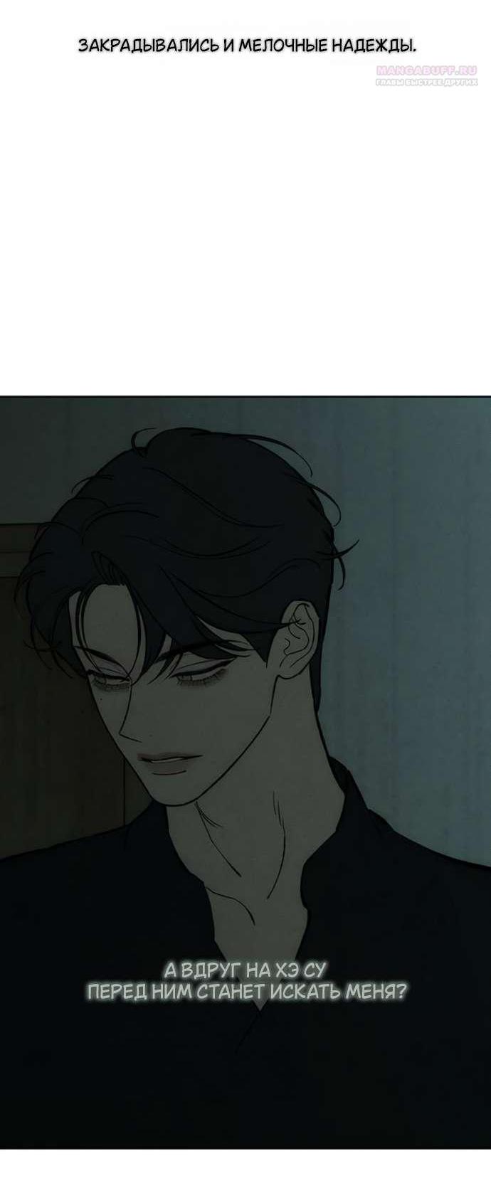Read Слёзы на увядшем цветке RU Manga Online