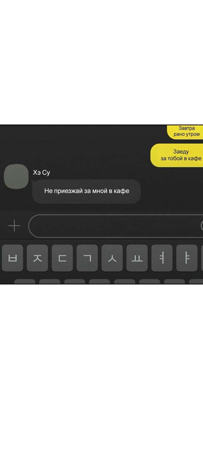 Read Слёзы на увядшем цветке RU Manga Online