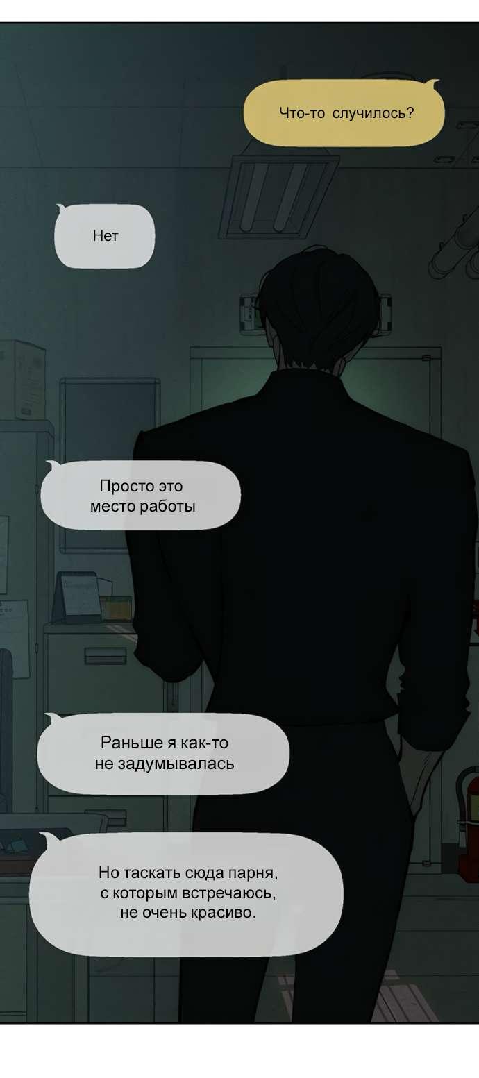 Read Слёзы на увядшем цветке RU Manga Online