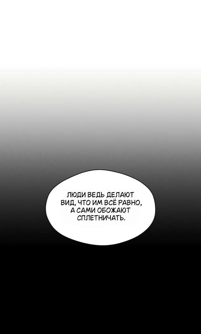 Read Слёзы на увядшем цветке RU Manga Online