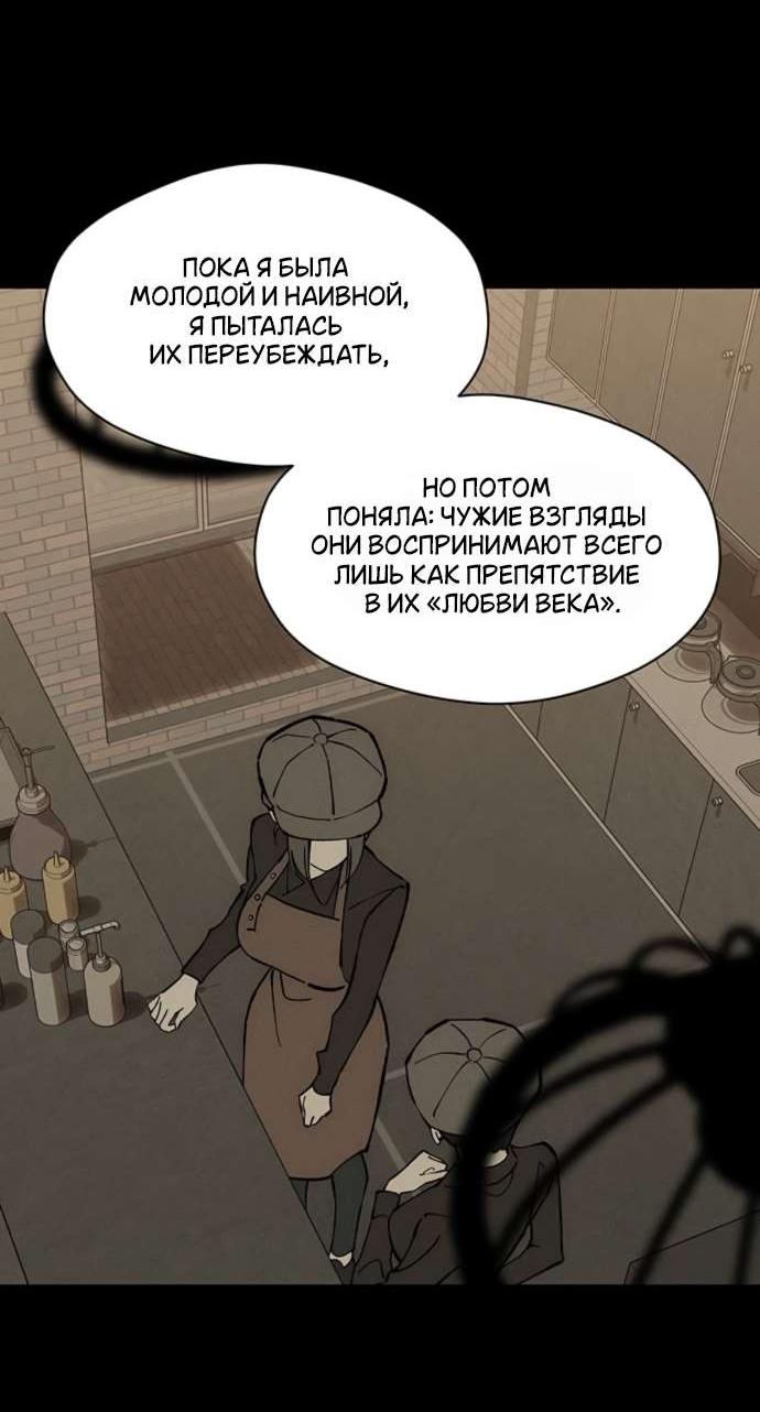 Read Слёзы на увядшем цветке RU Manga Online