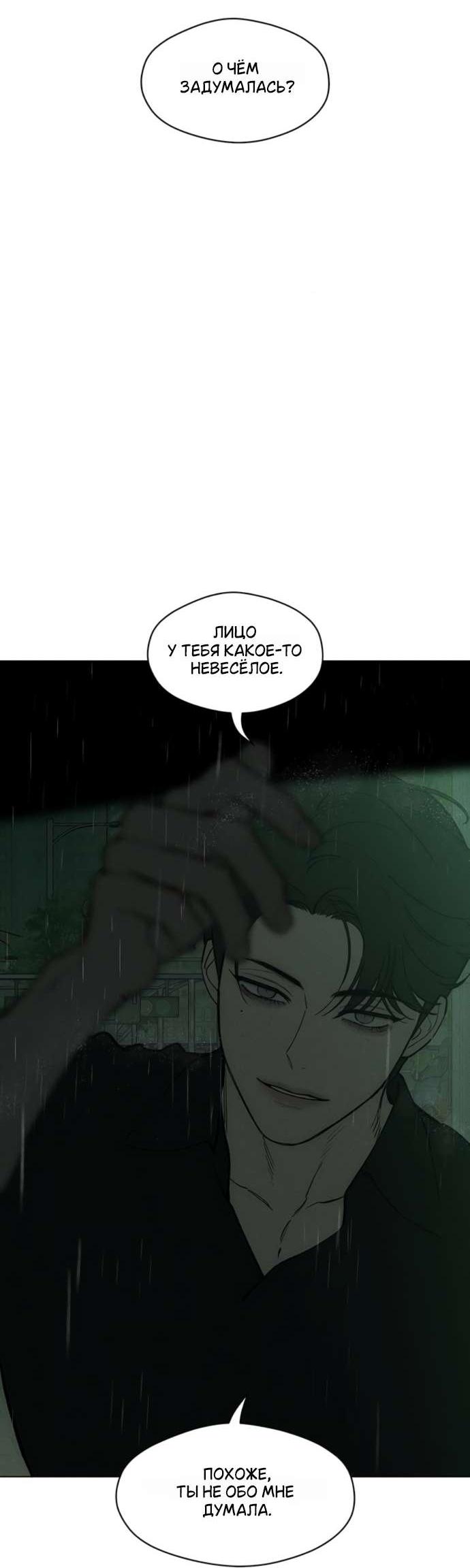 Read Слёзы на увядшем цветке RU Manga Online
