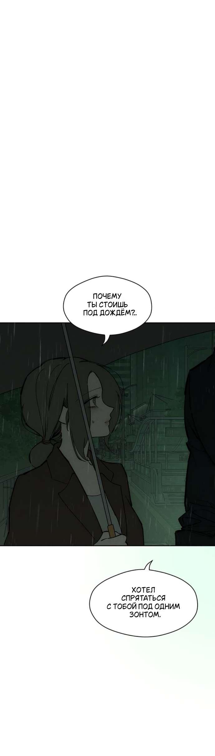 Read Слёзы на увядшем цветке RU Manga Online