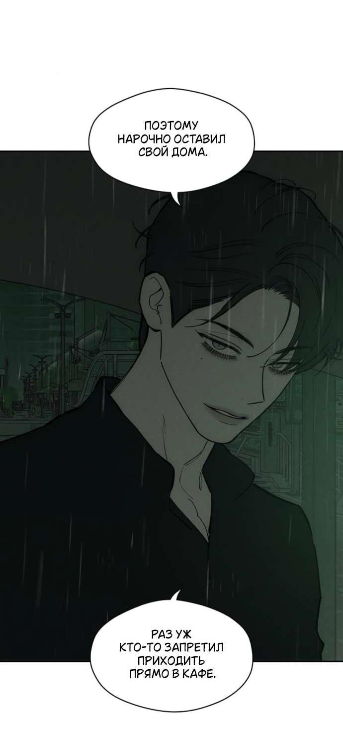 Read Слёзы на увядшем цветке RU Manga Online