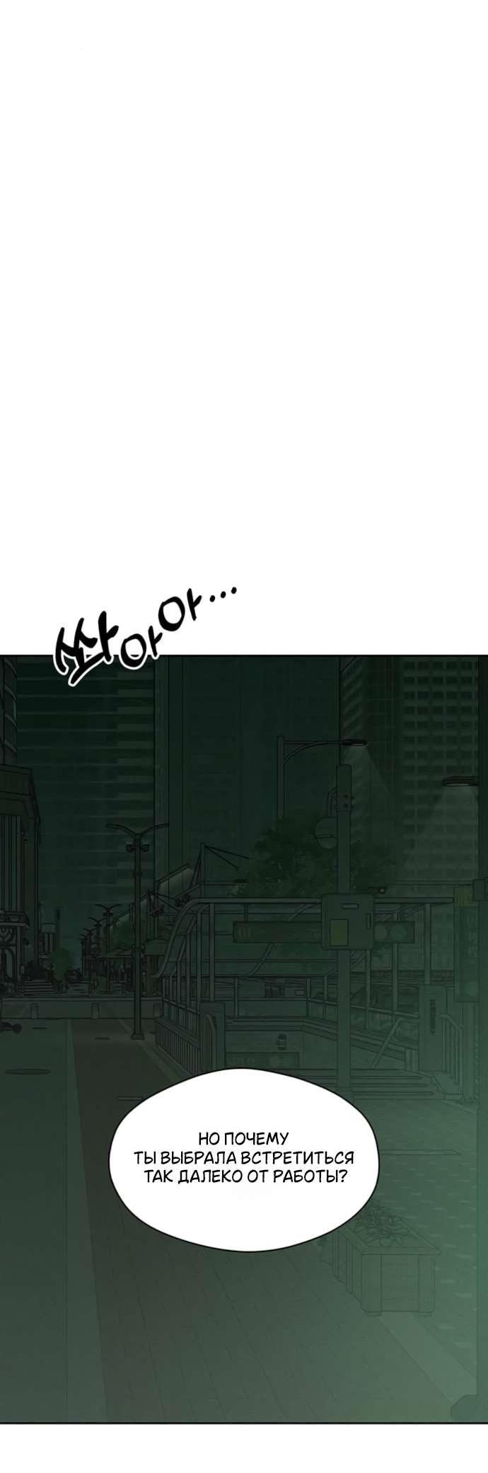 Read Слёзы на увядшем цветке RU Manga Online