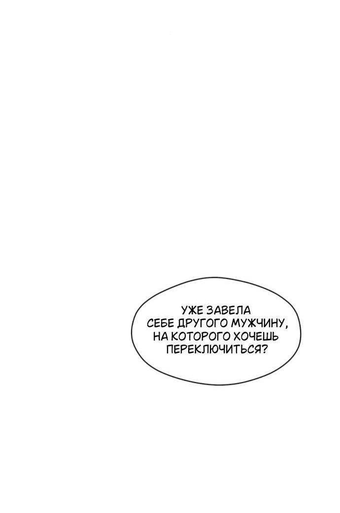 Read Слёзы на увядшем цветке RU Manga Online