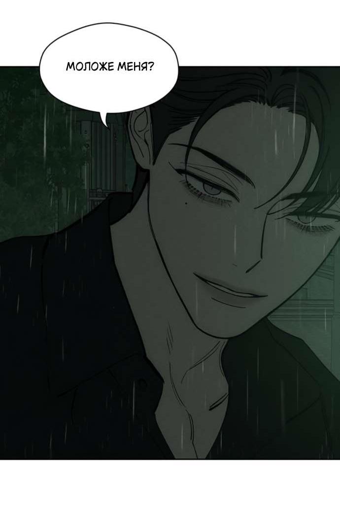 Read Слёзы на увядшем цветке RU Manga Online